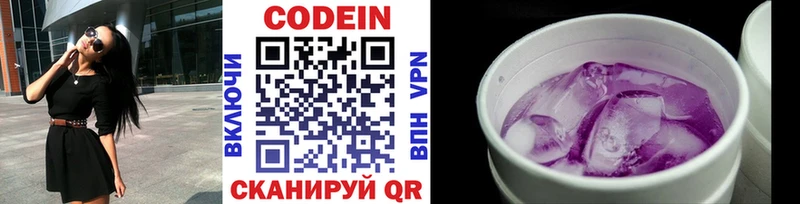 kraken рабочий сайт Навашино Кодеин напиток Lean (лин)